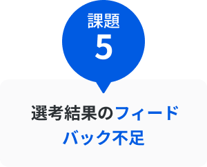 課題5